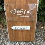 高橋式カレー pole pole - 