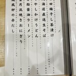 旬彩割烹 葉月 - 