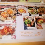 プロカンジャンケジャン - 