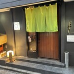 旬彩割烹 葉月 - 