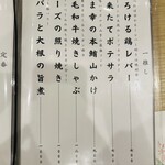 旬彩割烹 葉月 - 