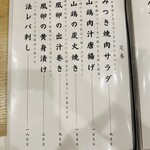 旬彩割烹 葉月 - 