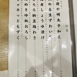 旬彩割烹 葉月 - 