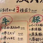 肉系居酒屋 肉十八番屋 - 