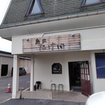 麺家 たけ田 - 外観