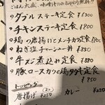 肉系居酒屋 肉十八番屋 - 