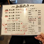 麺家 たけ田 - メニュー