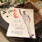 肉系居酒屋 肉十八番屋 - 