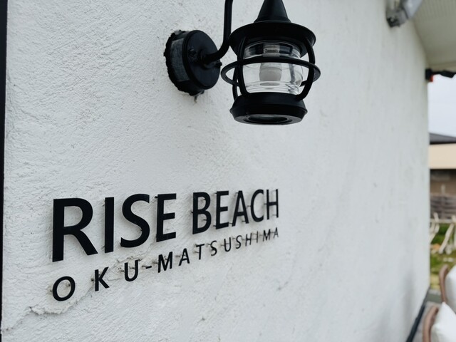 RISE BEACH 奥松島 - 東松島市その他（レストラン）の写真