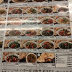 ハラール ドーサ ビリヤニ - 