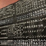 興華楼 - メニュー中央