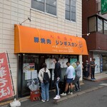 中華そば温故知新 - 