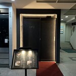 完全個室焼肉 GYU - 