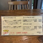 高橋式カレー pole pole - 