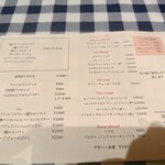 ヌアージュ - メニュー