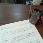 Rana Tea - セーデルブレンドの説明