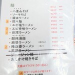 琉華食堂 - ランチメニュー