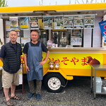 焼き栗のいそやま - 車のナンバープレートみて「今日は何かの記念日？」とあれこれ気遣って下さったご主人と 2025.4.25 