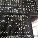 興華楼 - メニュー右