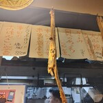 おいでやす　おおきに屋 - 魚のミイラ