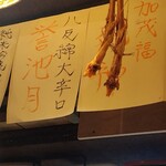 おいでやす　おおきに屋 - ヤガラという魚の干物