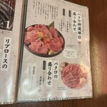 やきにくのバクロ - 