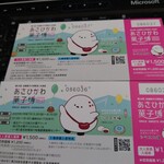 DAPAS - 旭川市で全国レベルのイベント、あさひかわ菓子博2025が5/30から6/15迄開催です、前売券あると道内外の関連ショップで特典有ります、おすすめ