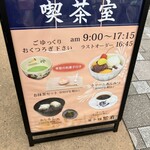 間瀬 網代駅前店 - 