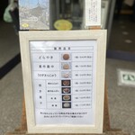 うさぎや - 販売品目