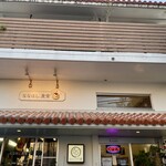 ななほし食堂 - 