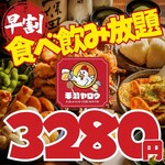 お通しおでん食べ放題 1口手羽先 手羽ヤロウ - 