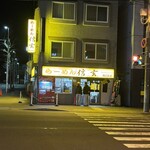 らーめん 信玄 南６条店 - 