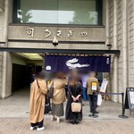 うさぎや - 外観 