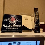 中華そば しば田 - 