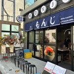 両国だしもんじゃ もんじ 天神大名店 - 