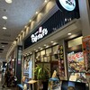 鉄板焼天神ホルモン  イオンモール熊本店