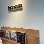 エスリビングハナレ - 