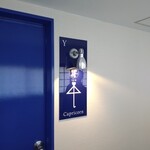 天テラス - ★客室入口