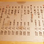 じねんじょ庵 - 