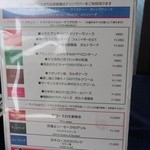 Risutorante Sarute Takeshiba - メニュー