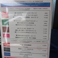 リストランテ サルーテ竹芝 - メニュー