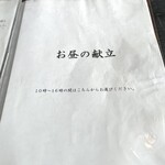 軽井沢 川上庵 - 