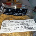 旅がらす本舗 清月堂 - わらび餅￥150