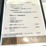 caféPei - メニュー