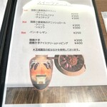 caféPei - メニュー