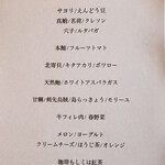 ミザンセーヌ - 