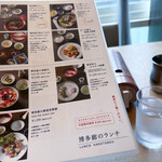 水炊き もつ鍋 博多廊 - メニュー