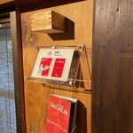 茶禅一 - ミシュラン2019