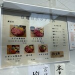 天然本マグロ専門店 司 - 