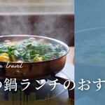 水炊き もつ鍋 博多廊 - 